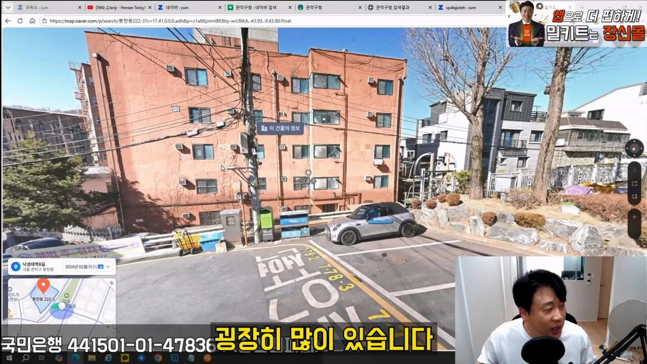 [충격제보]말안들으면 송곳으로 찔렀다결국 터져나오는 김세의 모자의 과거. 은현장의 렉카박멸.mp4_20260907_144501.644.jpg 김세의 엄마 건물 조지기 시작한 장사의신