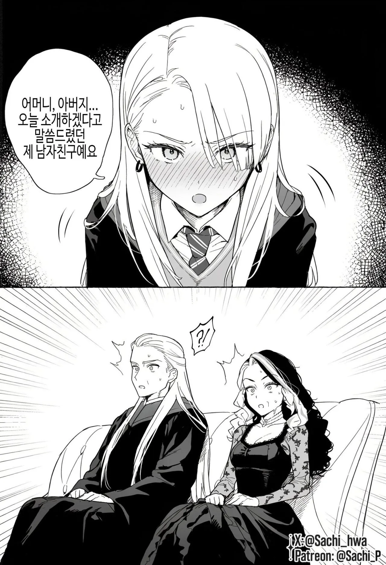 IMG_6218.jpeg 츤데레 말포이 만화 모음.manhwa
