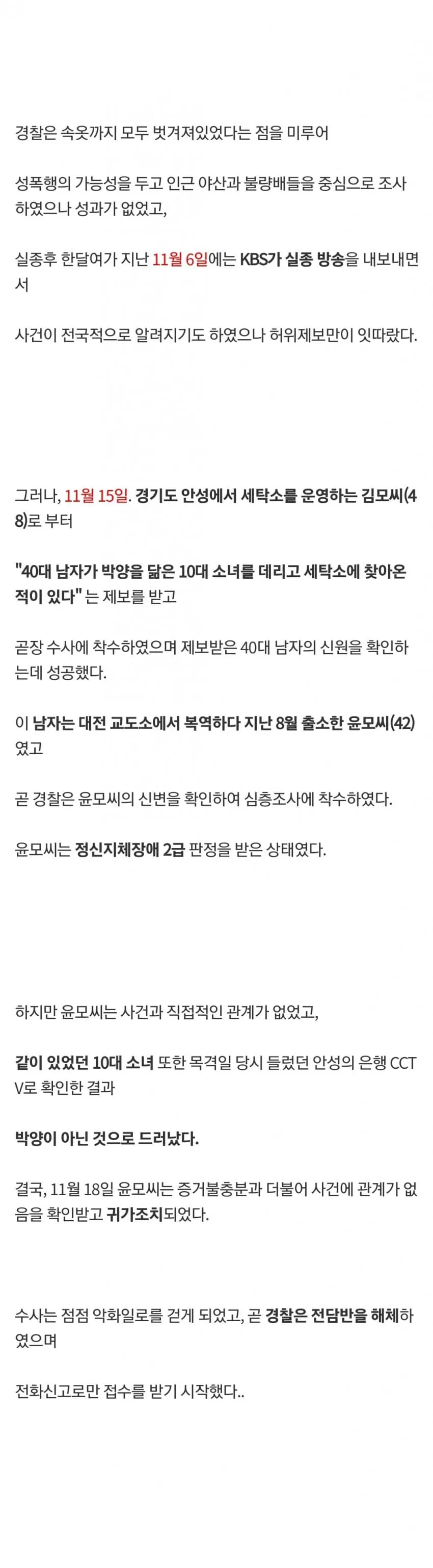 1787615100-1.jpg 2004년 천안 여고생 실종 사건