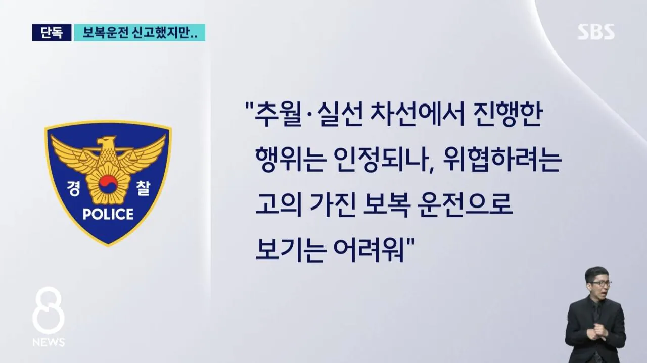 IMG_6105.webp [단독] "공포의 SUV"…전 축구 국대 보복운전 신고하자