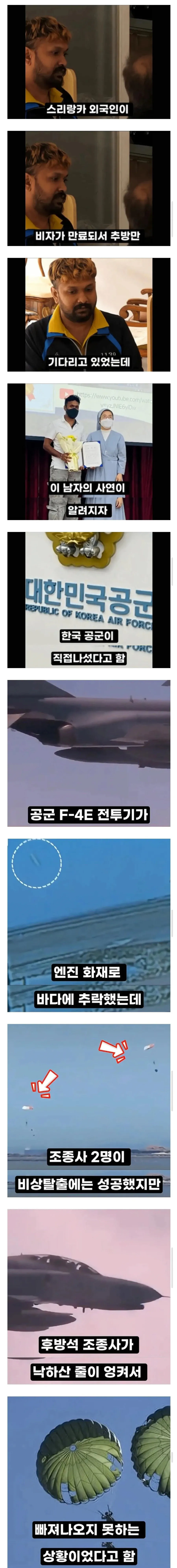 image.png 불법체류 스리랑카인이 추방을 면한 이유.jpg