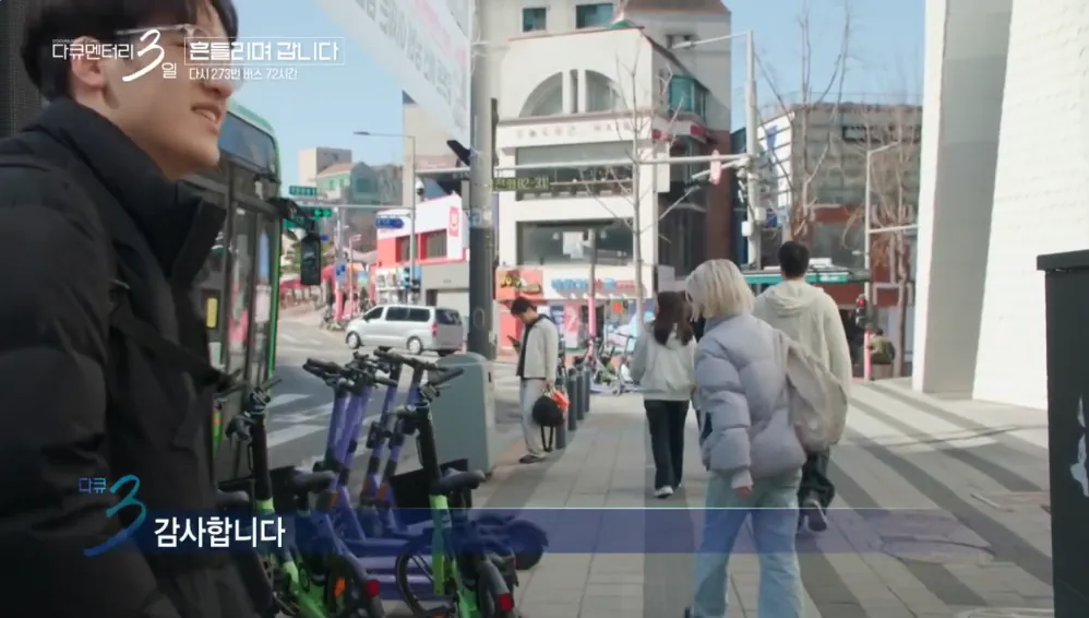 Internet_20261016_012219_21.webp 다큐3일 쿨한 홍대 누나.jpg