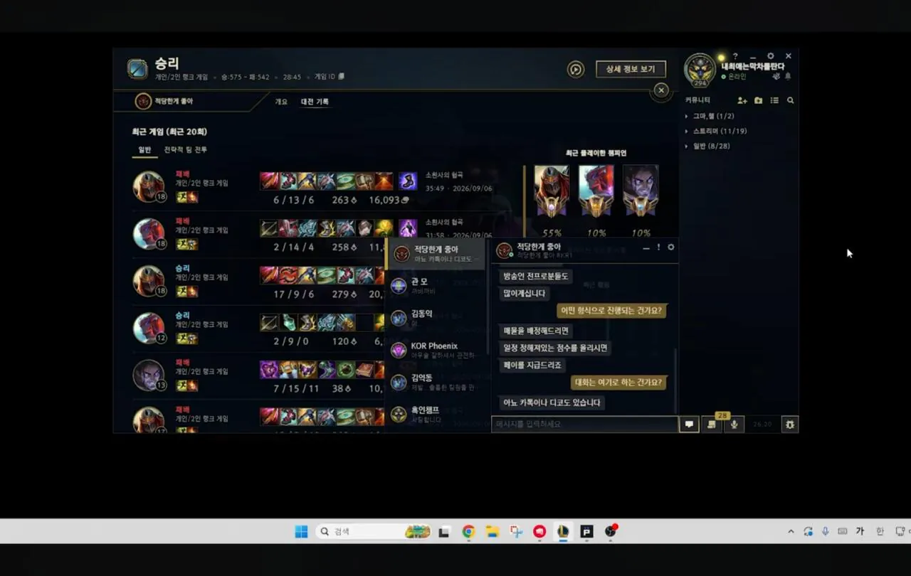 Screenshot_20261018_183227_YouTube.jpg 아우솔 원챔 스트리머한테 대리제안옴