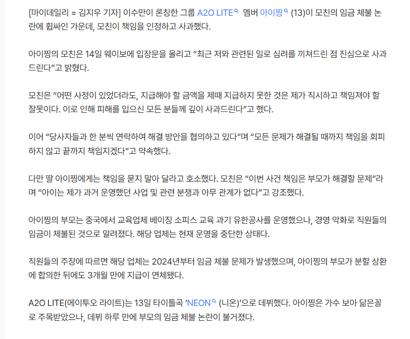 IMG_2676.webp 데뷔 일주일도 안됐는데 논란 터진 이수만 걸그룹