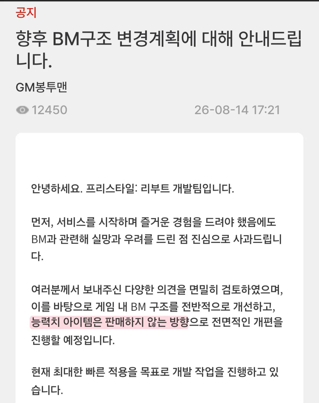 12225.jpg 포텐갔던 프리스타일 리부트 근황