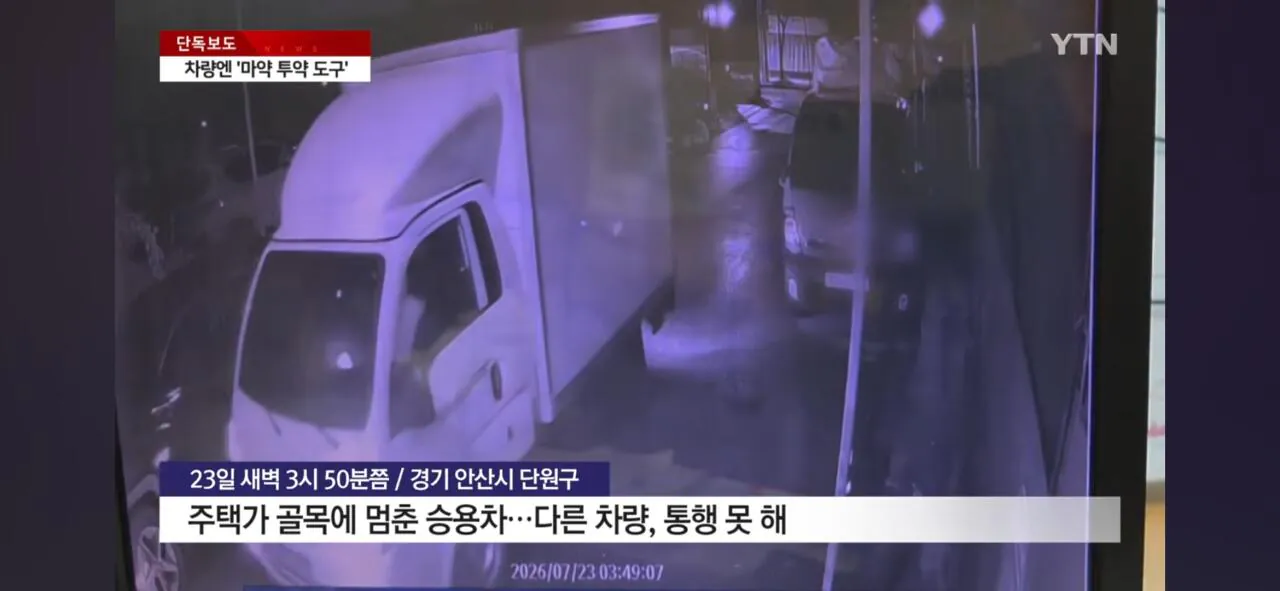 1000006574.jpg [단독]음주운전 적발 중국국적 버스기사 마약혐의 구속