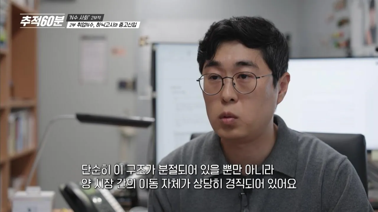 Screenshot_20260912_223907_YouTube.jpg 중소기업에서 대기업으로 바로 이직한 비율은 2.6%