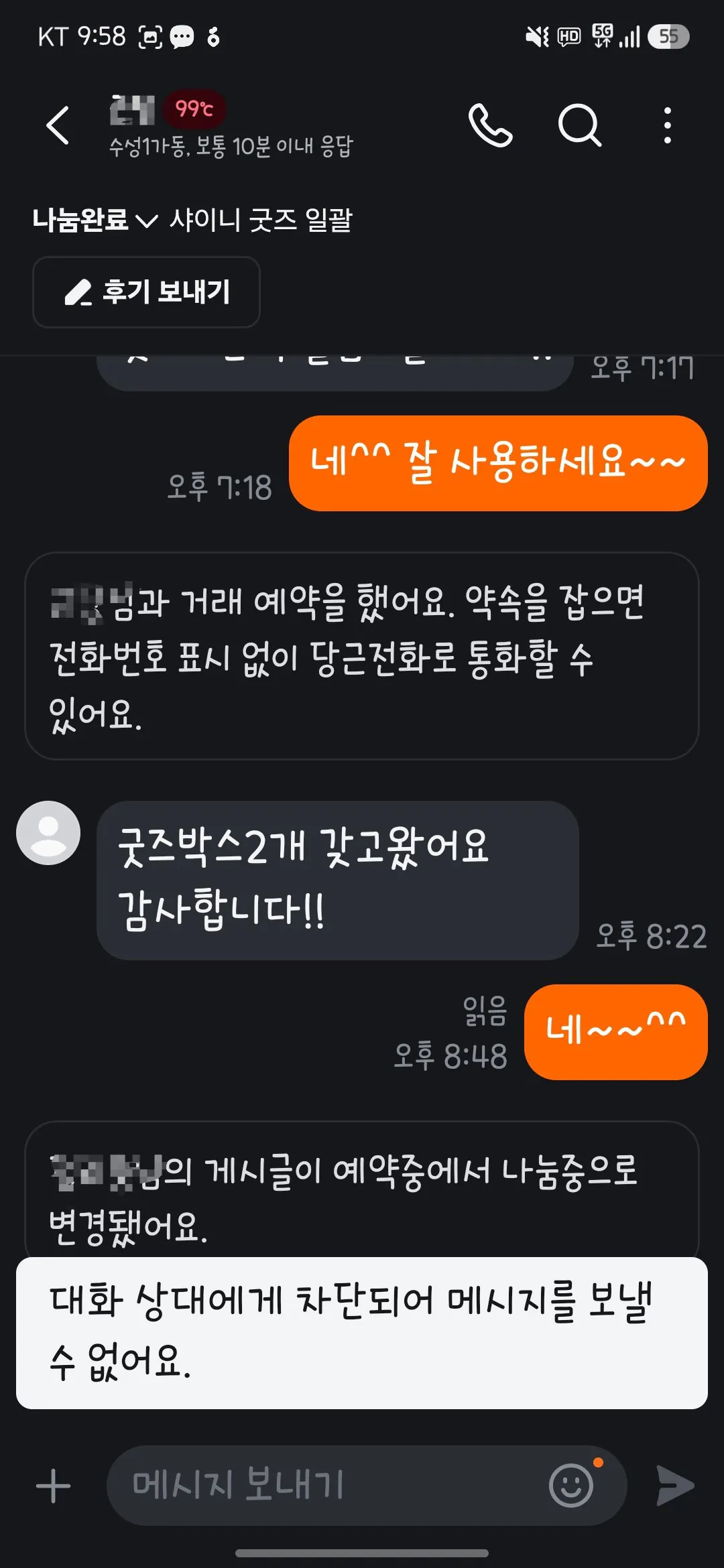 19304.jpg 당근 거지새끼 나눔했더니 버리고가네 2편