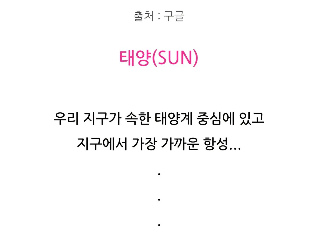 7517711989_486263_3f48178aa86d1289573e09b1b5297353.jpg 태양에 물을 냅다 부으면 어떻게 될까 ???.jpg