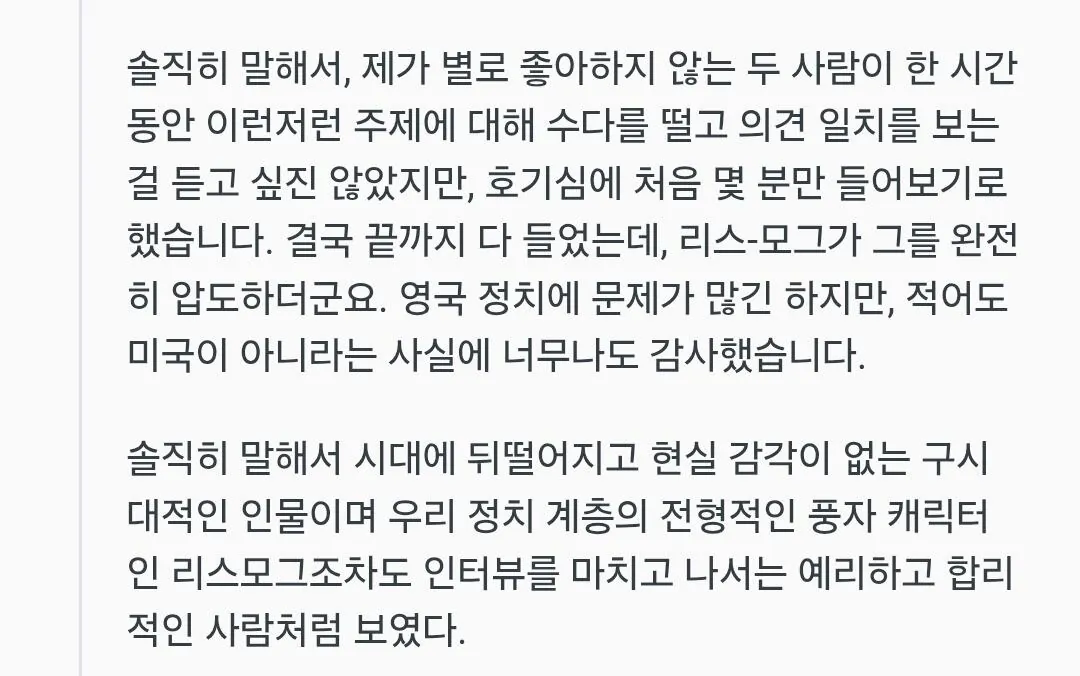 55885.jpg 영국에서 탑티어 비호감인 보수 정치인...jpg