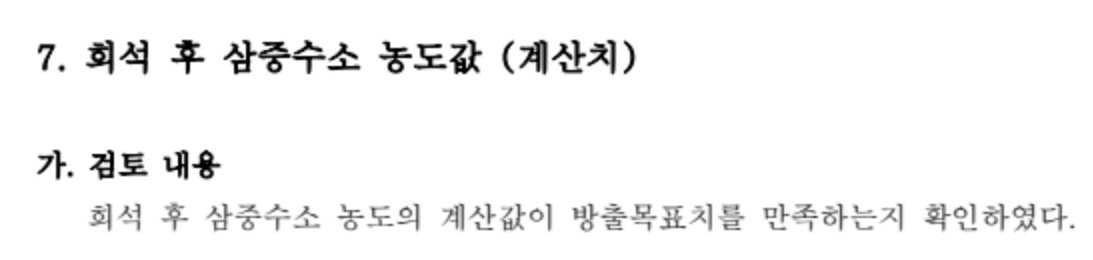 image.png 후쿠시마 오염수 충격 근황 ㄷㄷㄷㄷㄷ