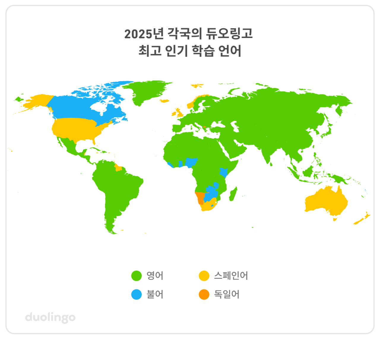 1000062596.png 듀오링고에서 가장 인기 있는 언어 톱10