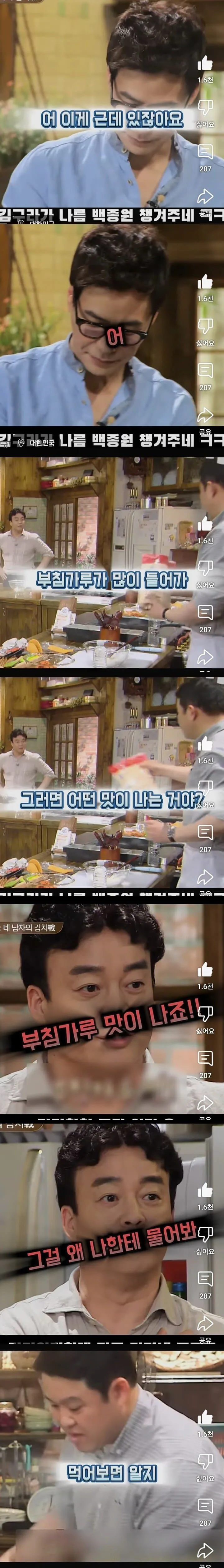 34496.jpg 오들오들 반말을 싫어하는 백종원.JPG