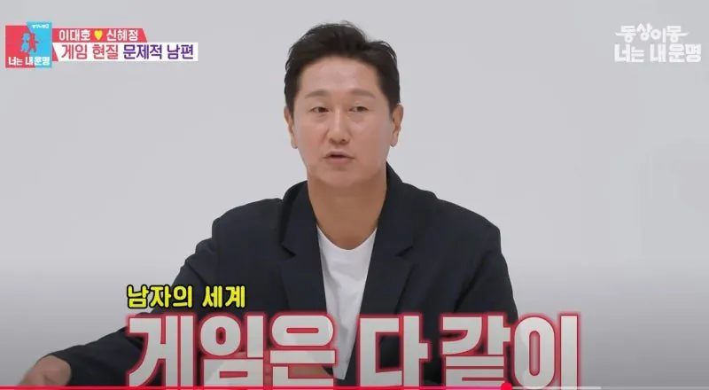 이대호가 아들 게임하는걸 놔두는 이유