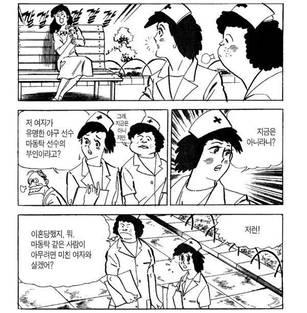 47.jpg 김성모 유니버스도 순정만화로 만들어버리는 80년대 최고의 한국 만화.jpg
