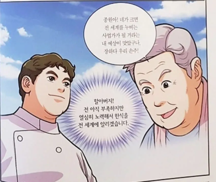1791340381.jpg 백종원 위인전 모음