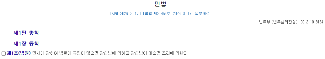 스크린샷 2026-08-07 175414.png 딸 자식은 자식도 아니냐? - 기혼 여성의 종회 회원 자격