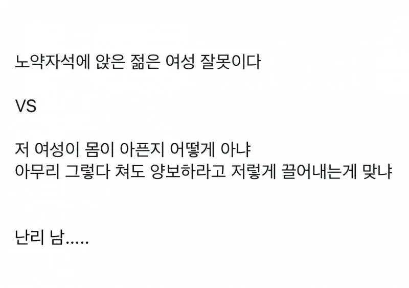 난리난 서울 2호선 노약자석 육탄전