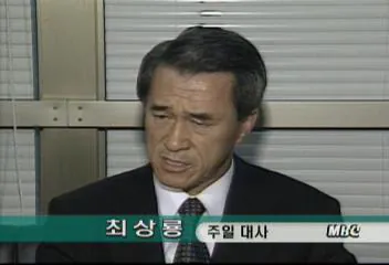 최상룡.jpg 역대 대한민국의 외교대사 소환사례를 알아보자