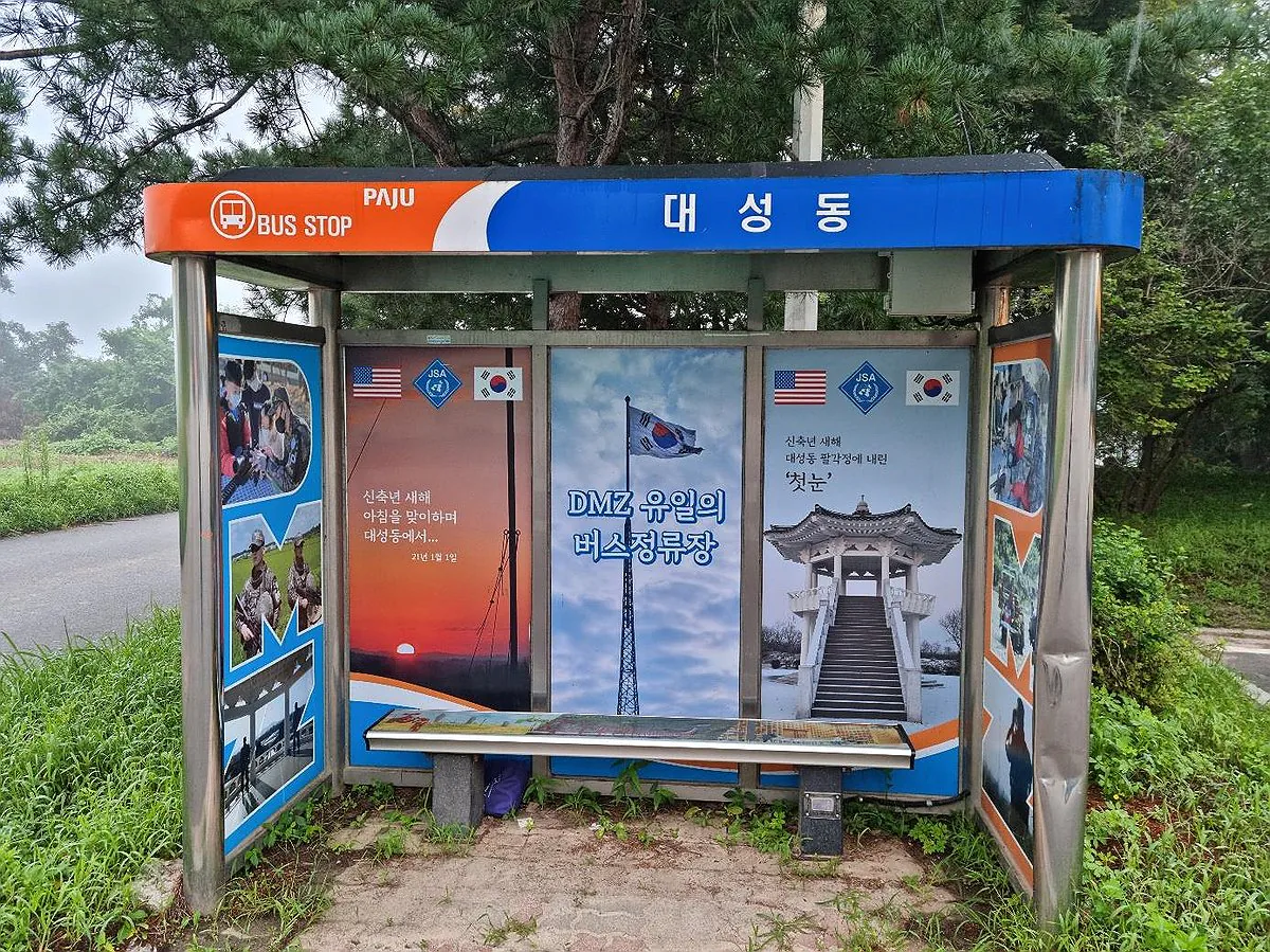 image.png 대한민국판 "카디아 행성"인 마을에 대해서 알아보자