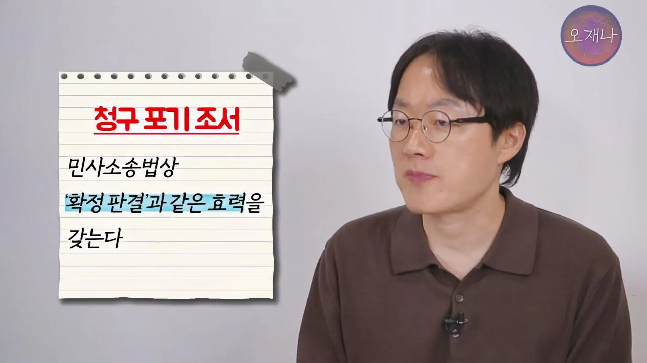 실컷 소송으로 괴롭히다가 청구 포기 #더본코리아 #더본코리아점주 #김재환 #김재환PD #백종원 #오재나 #청구포기.mp4_20260908_152636.719.jpg 백종원 더본코리아 점주들이 김재환PD에거 청구포기를 한 이유