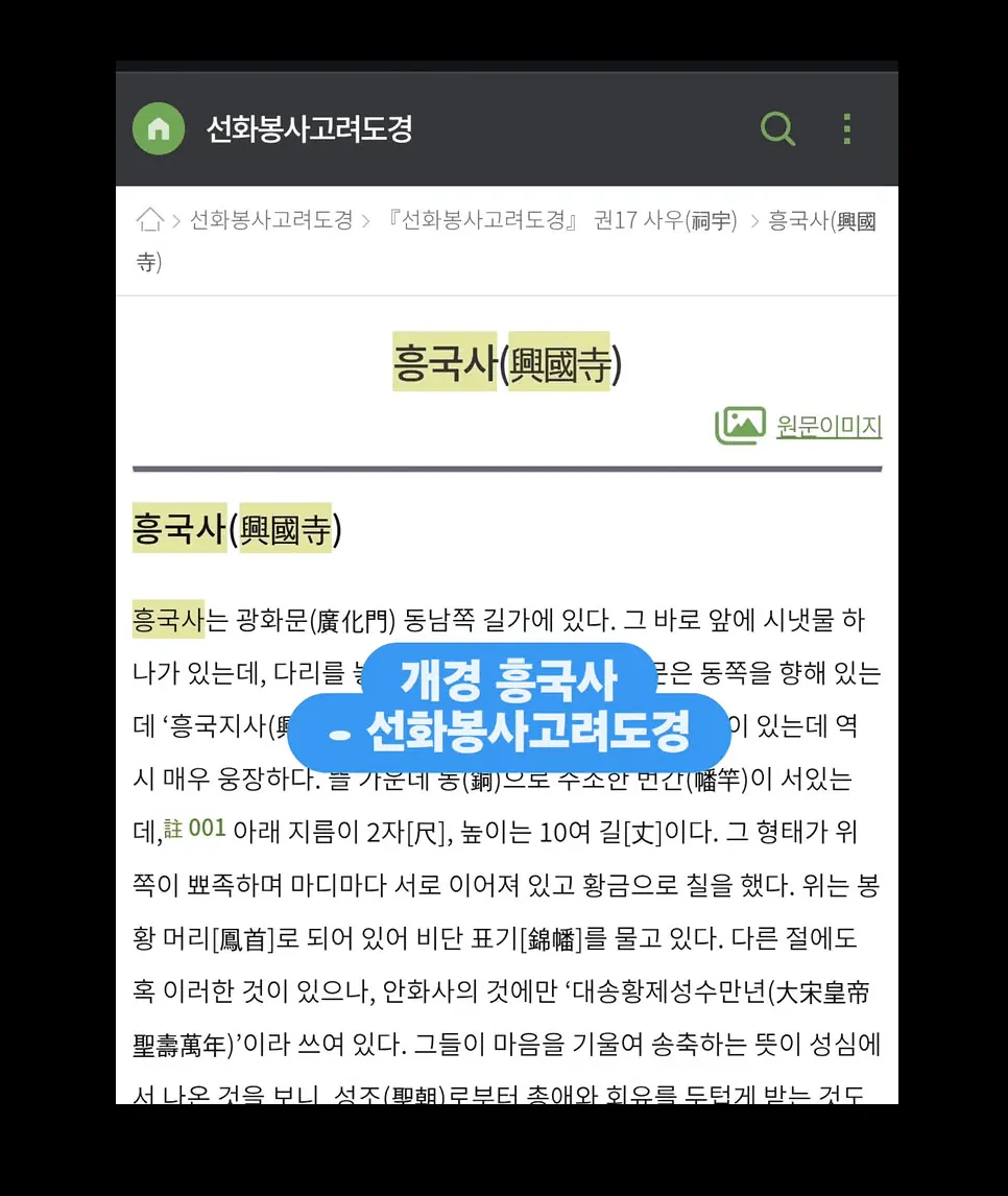 image.png 인스타에서 환빠 ...