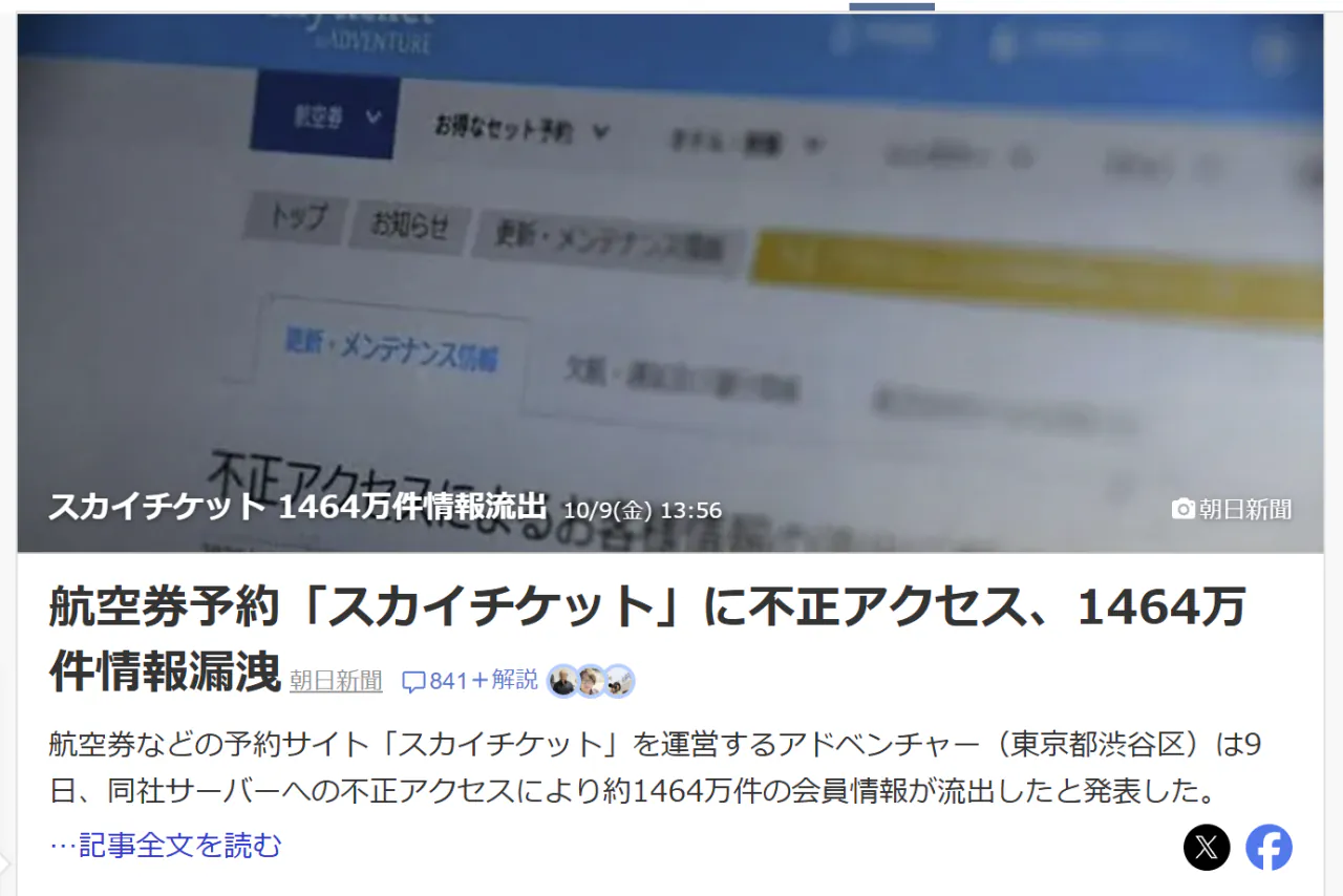image.png 이와중에 진짜 난리난 일본 (펨코식 근황 아님)