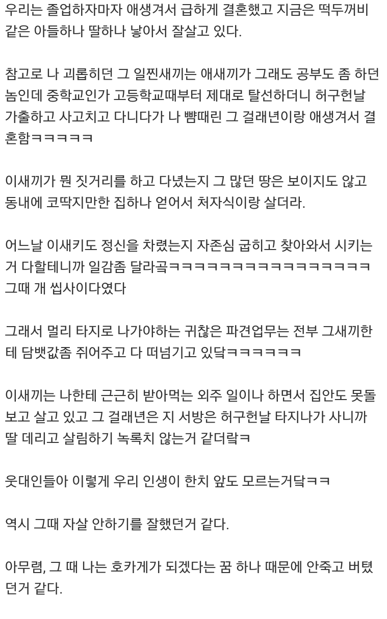 singlebungle1472-20260803-164231-004.png 시골 찐따 밑으로 일진 들어온 썰