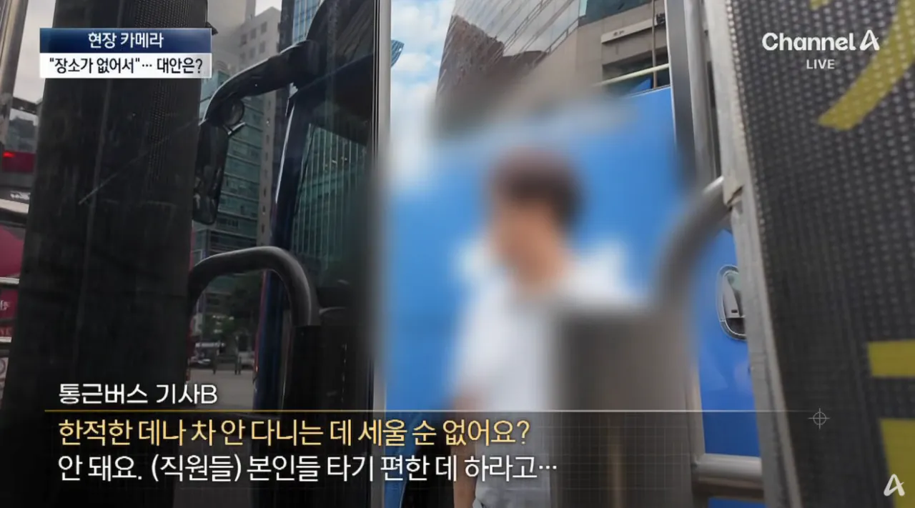 출퇴근길 정류장 점령한 ‘대기업 통근버스’ (27).png 불법이지만 막을방법 없다는 ‘대기업 통근버스’ 정류소 점령