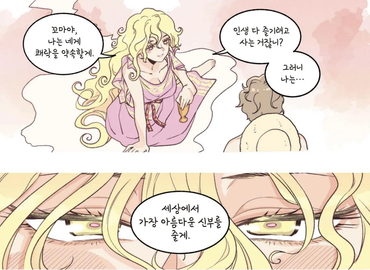 aphrodite.jpg 트로이 전쟁의 진짜 원인은 무엇이었을까?