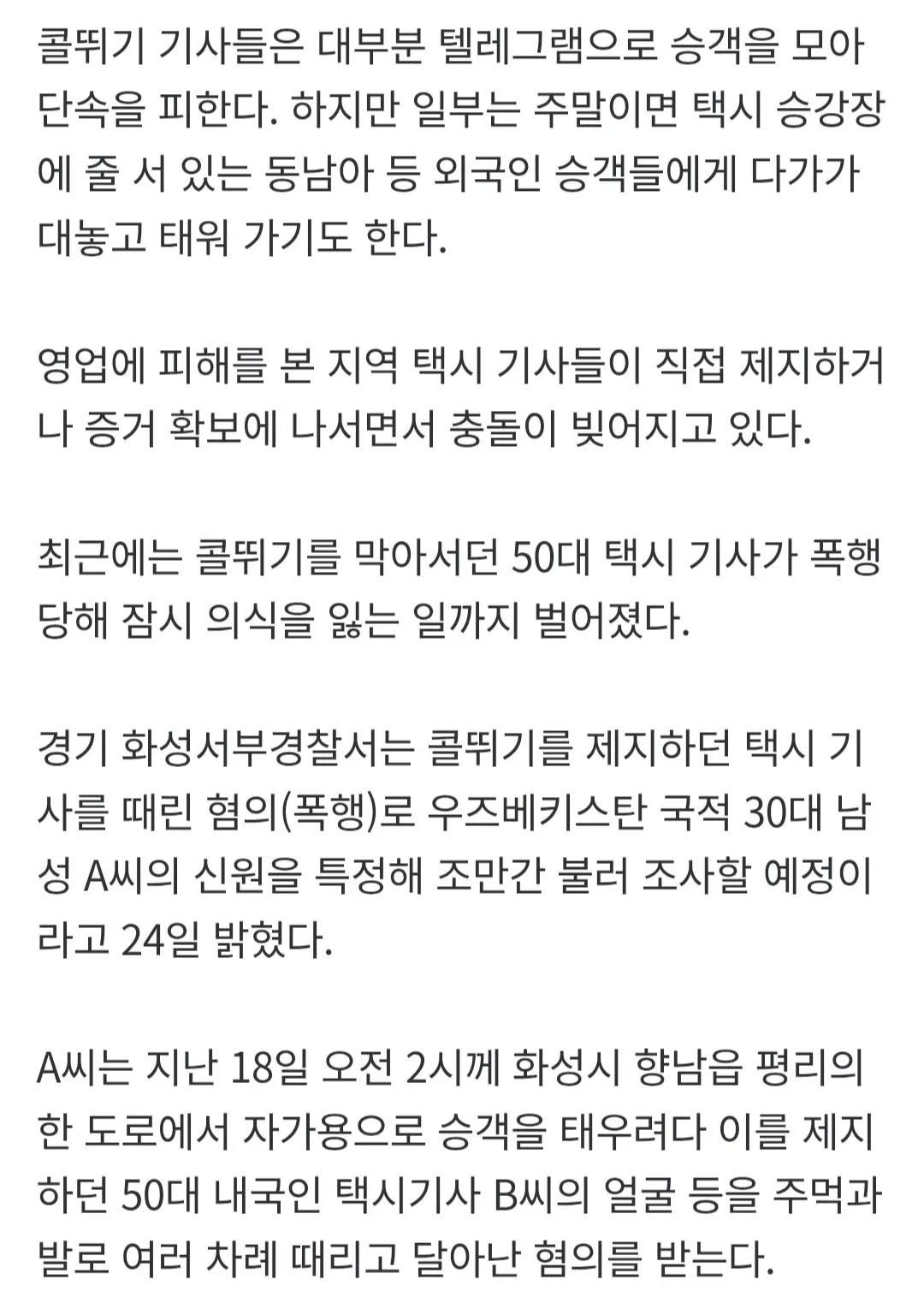 Screenshot_20261024_103545_Samsung Browser.jpg 외국인들 때문에 치안이 씹창난 대한민국 근황