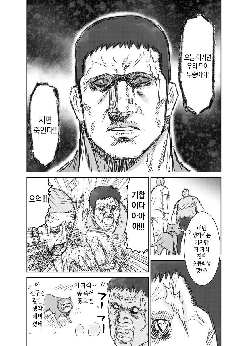 Internet_20240401_002513_8.jpeg 때리는 형태의 노진구.manhwa