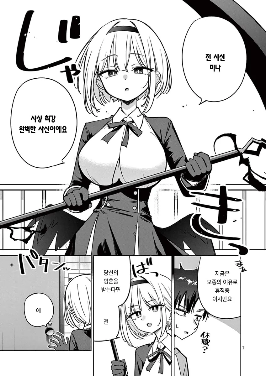 Internet_20261009_141937_7.jpeg "인외"가 보이는 남고생 Manhwa