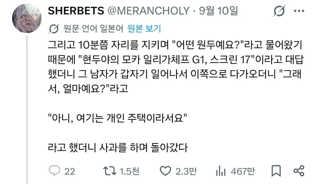 Screenshot_20261018_225023_Samsung Browser.jpg "모르는 중년 남자가 현관문을 열고 들어옴"