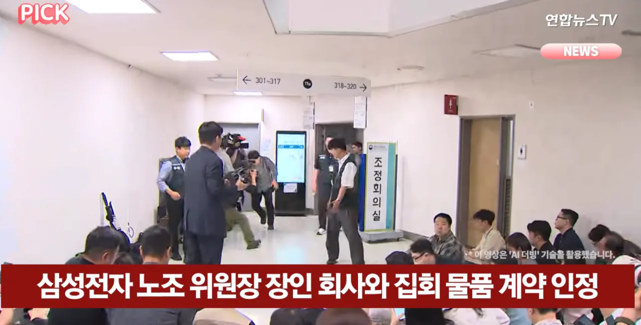 1000061663.webp 싱글벙글 삼성전자 2030 노조 위원장 근황