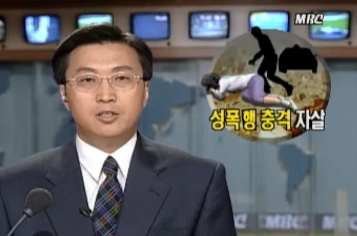 image.png 와들와들 97년도... 강간 피해자 칭찬...jpg