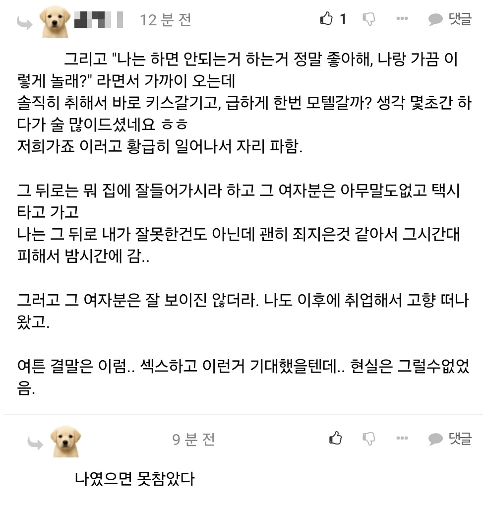 image.png ํฌ์ค์ฅ์์ ์ ๋ถ๋
๋ง๋ ํจ๋ถ์ด.....jpg