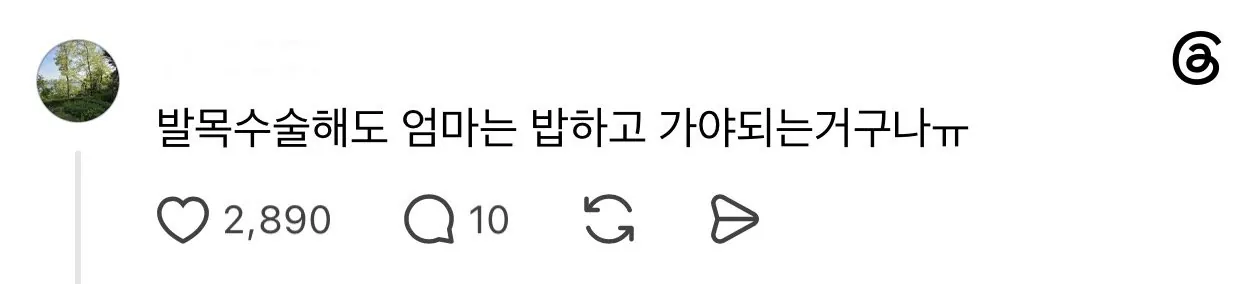 명절에 입원해야돼서 반찬 해놓고 간 와이프