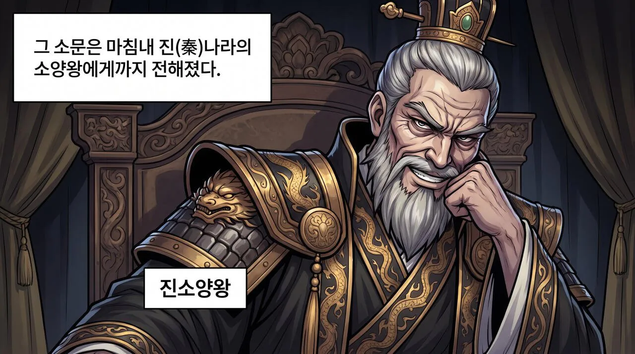 12.jpg 만화로 보는 열국지 - 고사성어 편(완벽)