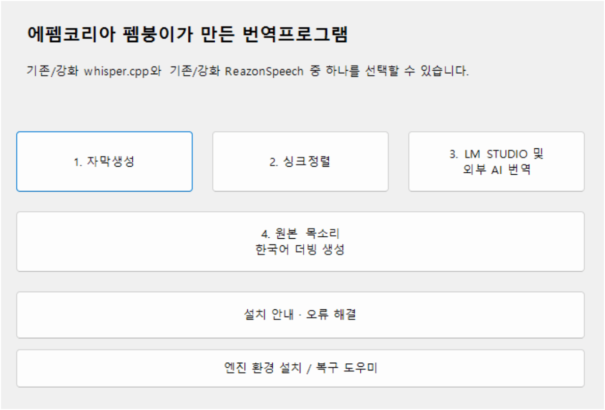 image.png [ai갤 탄생 기념] 영상 자막생성툴 배포합니다.