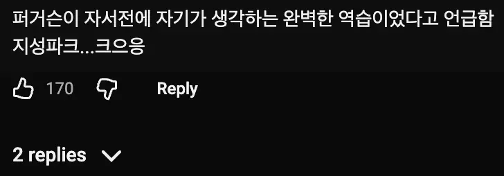 2.webp 퍼거슨이 자서전에서 완벽한 역습이었다고 극찬한 역습 장면