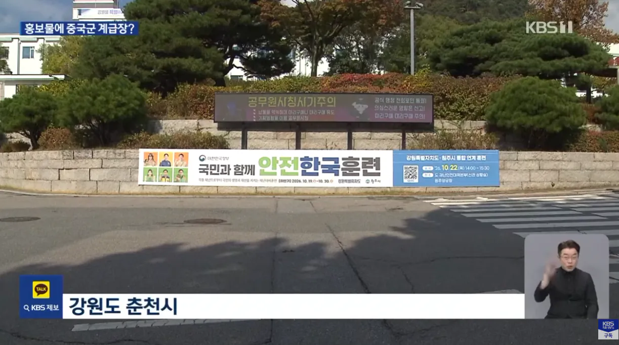 계급장 (2).png 홍보물 경찰 계급장에 중국 계급장 표시한 행안부