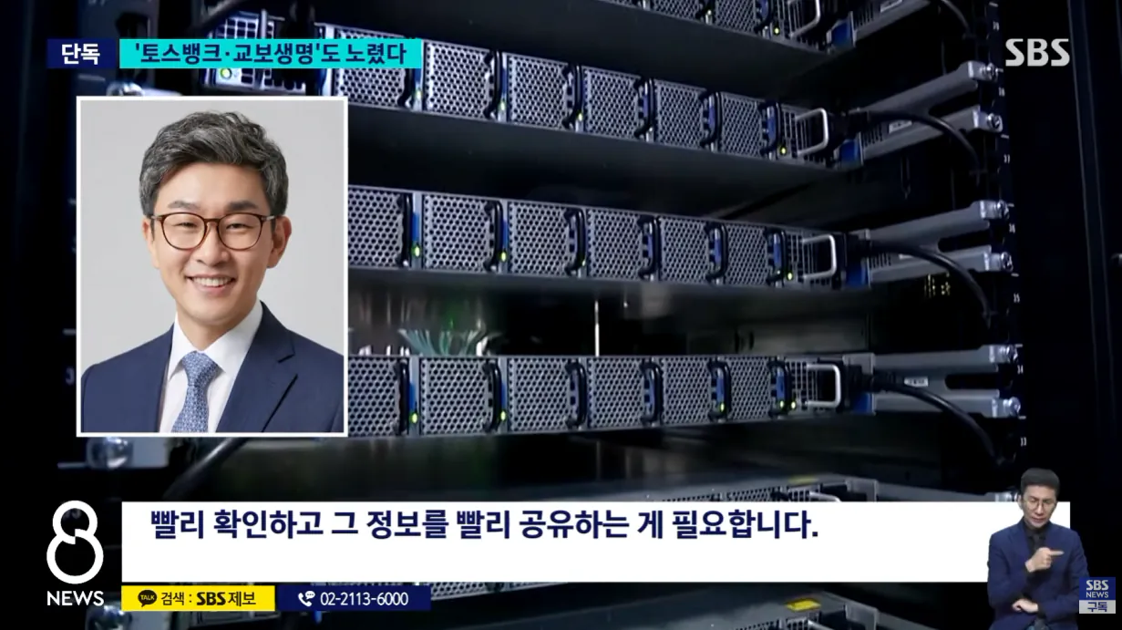 [단독] 토스뱅크, 1월부터 공격 시도..교보생명도 노렸다 (8).png [단독] 토스뱅크도 1월부터 공격 시도..교보생명도 노렸다