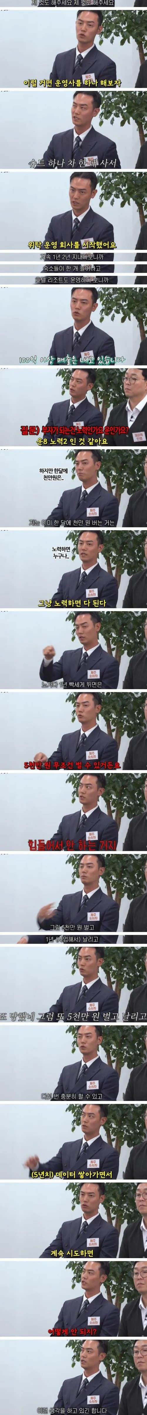 17313.jpg 사업으로 돈 못버는게 이해 안간다는 제주도 젊은이