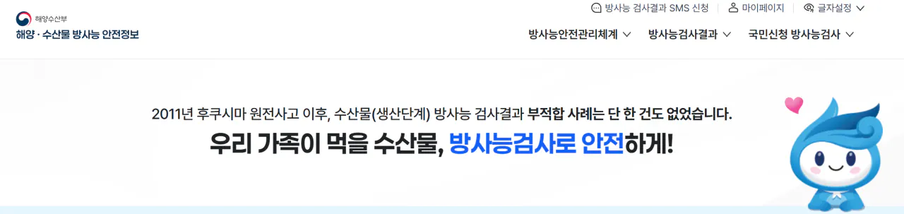 스크린샷 2026-09-12 143340.png 난리났다는 후쿠시마 오염수 방류 3년차 근황