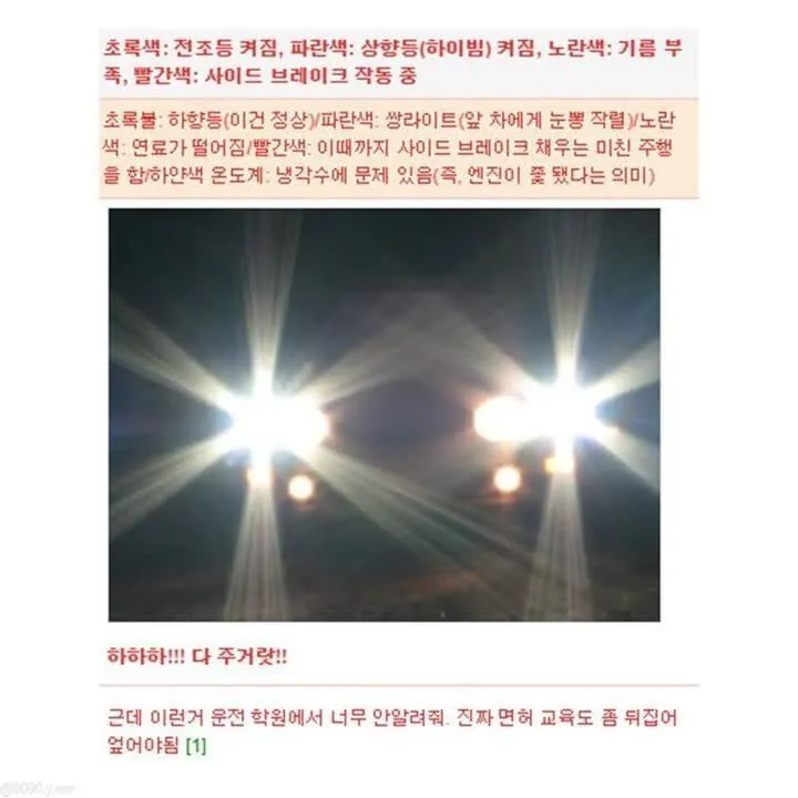 7956239647_486616_0579f65f8790415769f595d64973b5af.jpeg 오빠 나 차에 레인보우 뭐야?.jpg
