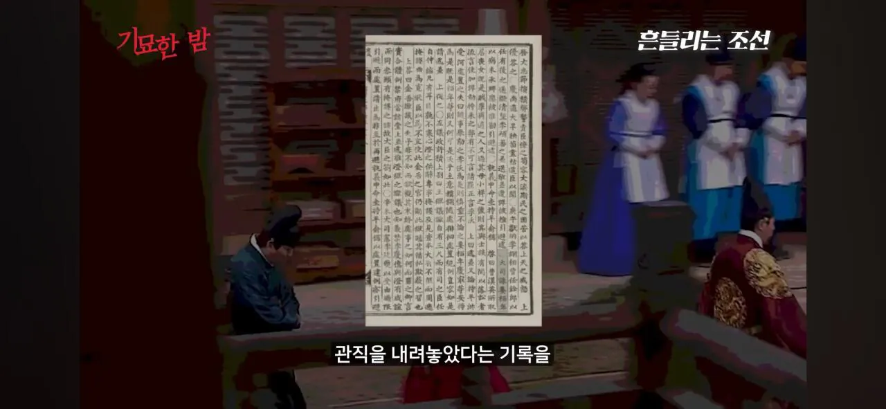 Screenshot_20260915_203507_YouTube.jpg 조선시대 경신 대기근으로 인해 발생했던 끔찍했던 지옥도