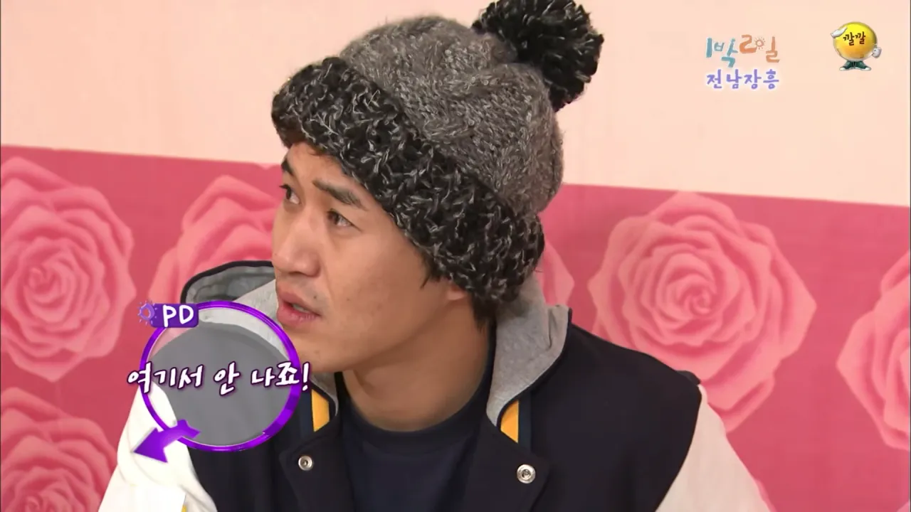 안녕하세요 '누' 입니다 _ KBS 101128 방송 12-18 screenshot.png [1박2일] 아침 복불복 역대급 장거리 아침식사 ㅋㅋㅋㅋㅋ
