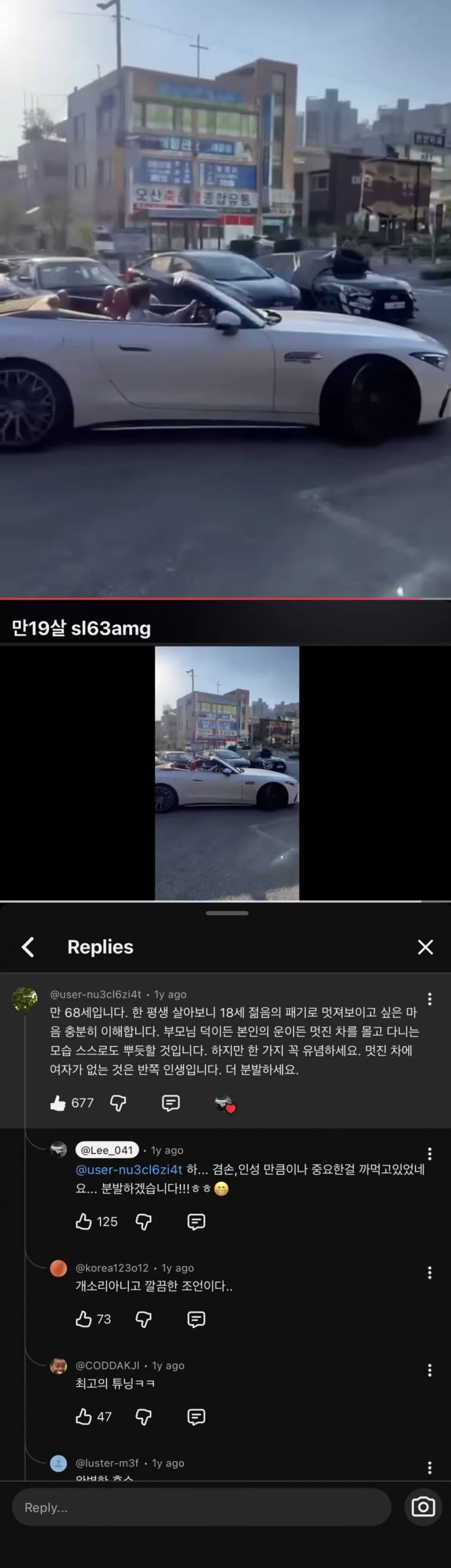 image.png 19살에 오픈카 타고다니는 사람한테 하는 어르신의 조언