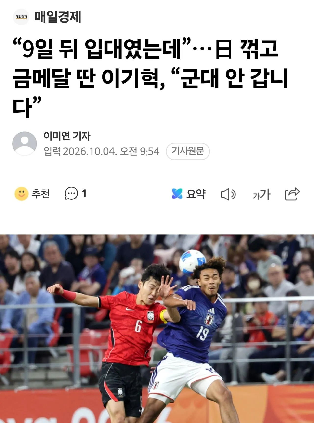 금메달 딴 선수들 "어쨋든 나는 안가잖아" 하고 있지 않을까